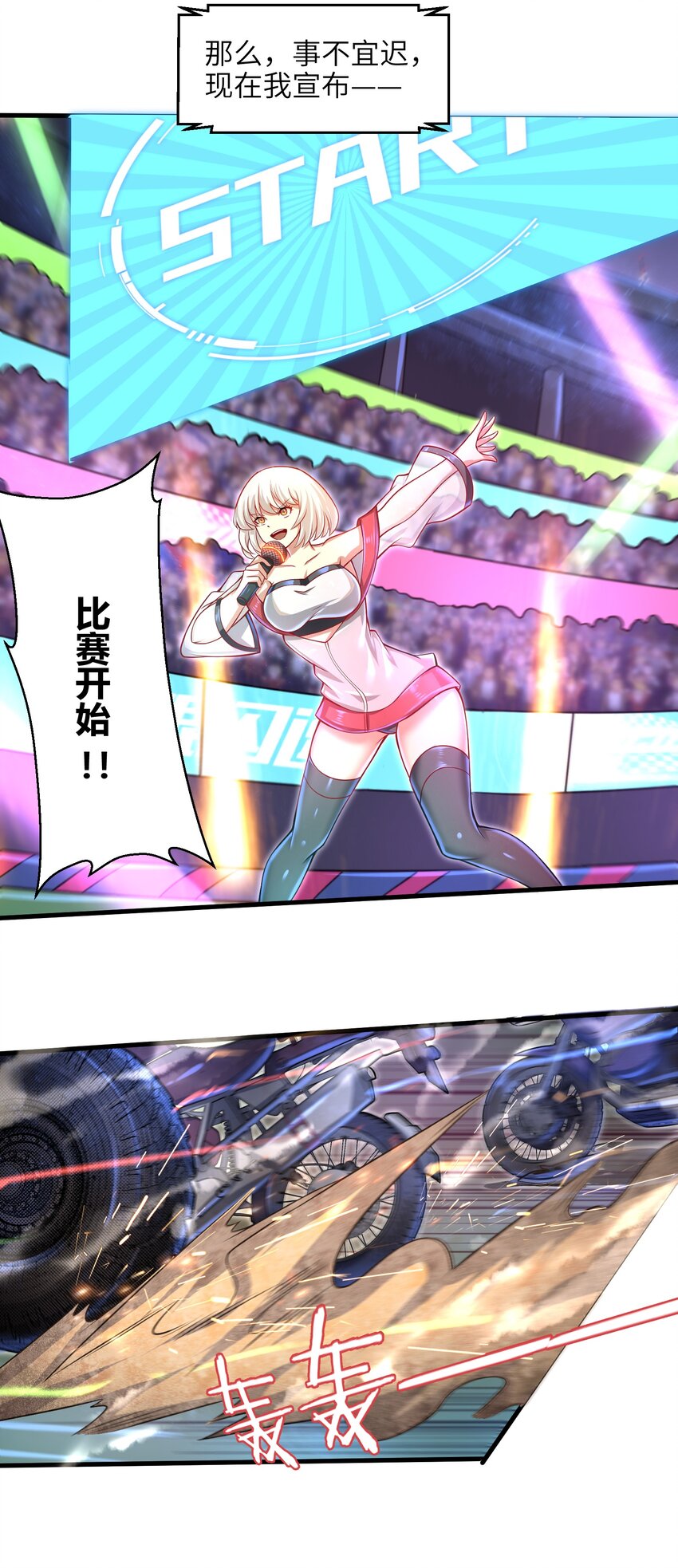 目标一亿积分！ 开启二次人生的终阶游戏！韩漫全集-027 甩掉她们？我才不要！无删减无遮挡章节图片 