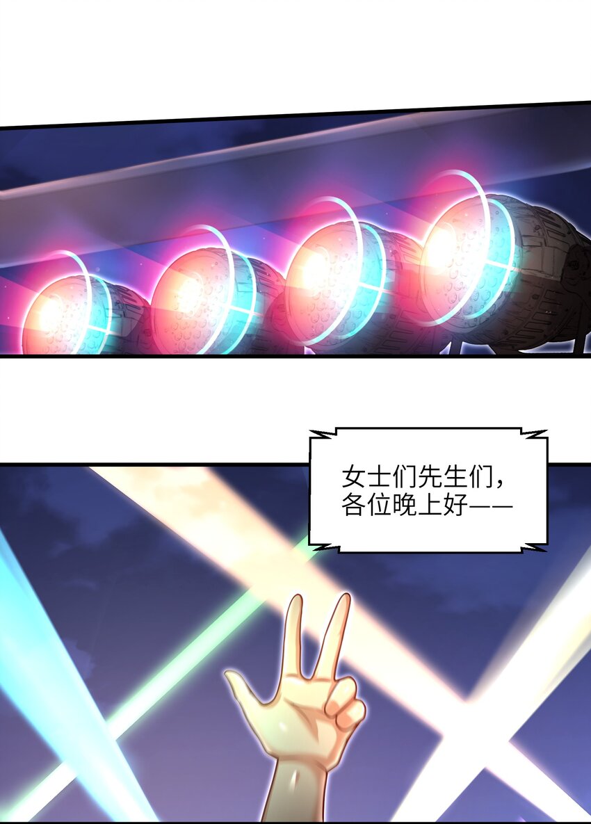 目标一亿积分！ 开启二次人生的终阶游戏！韩漫全集-027 甩掉她们？我才不要！无删减无遮挡章节图片 