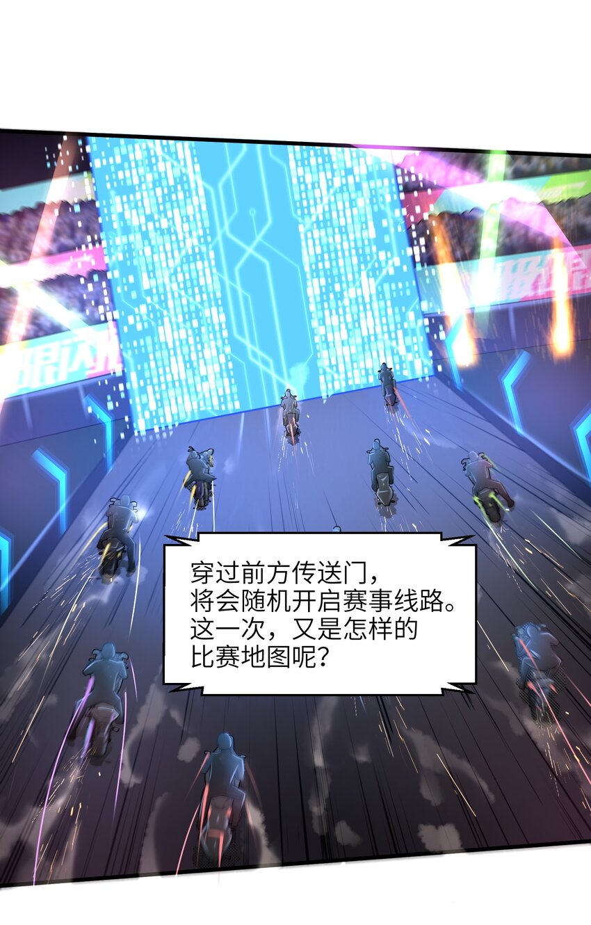 目标一亿积分！ 开启二次人生的终阶游戏！韩漫全集-027 甩掉她们？我才不要！无删减无遮挡章节图片 