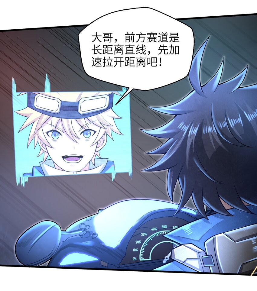 目标一亿积分！ 开启二次人生的终阶游戏！韩漫全集-027 甩掉她们？我才不要！无删减无遮挡章节图片 