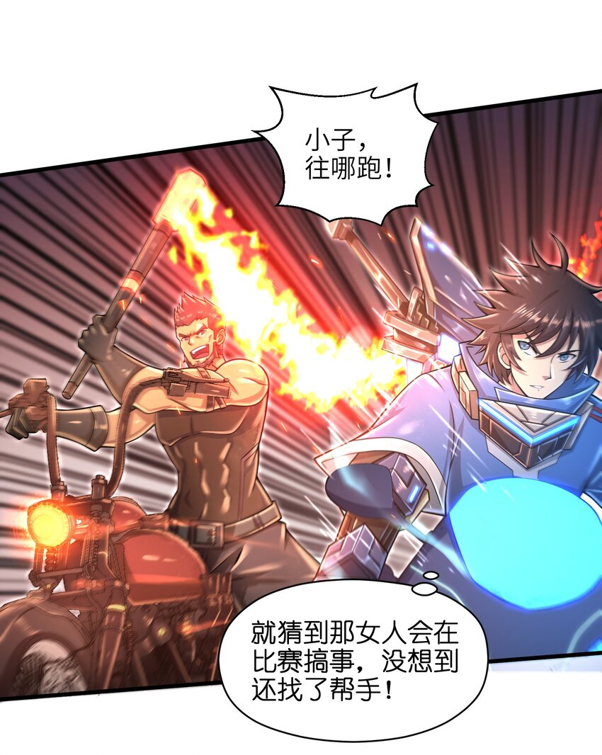 目标一亿积分！ 开启二次人生的终阶游戏！韩漫全集-027 甩掉她们？我才不要！无删减无遮挡章节图片 