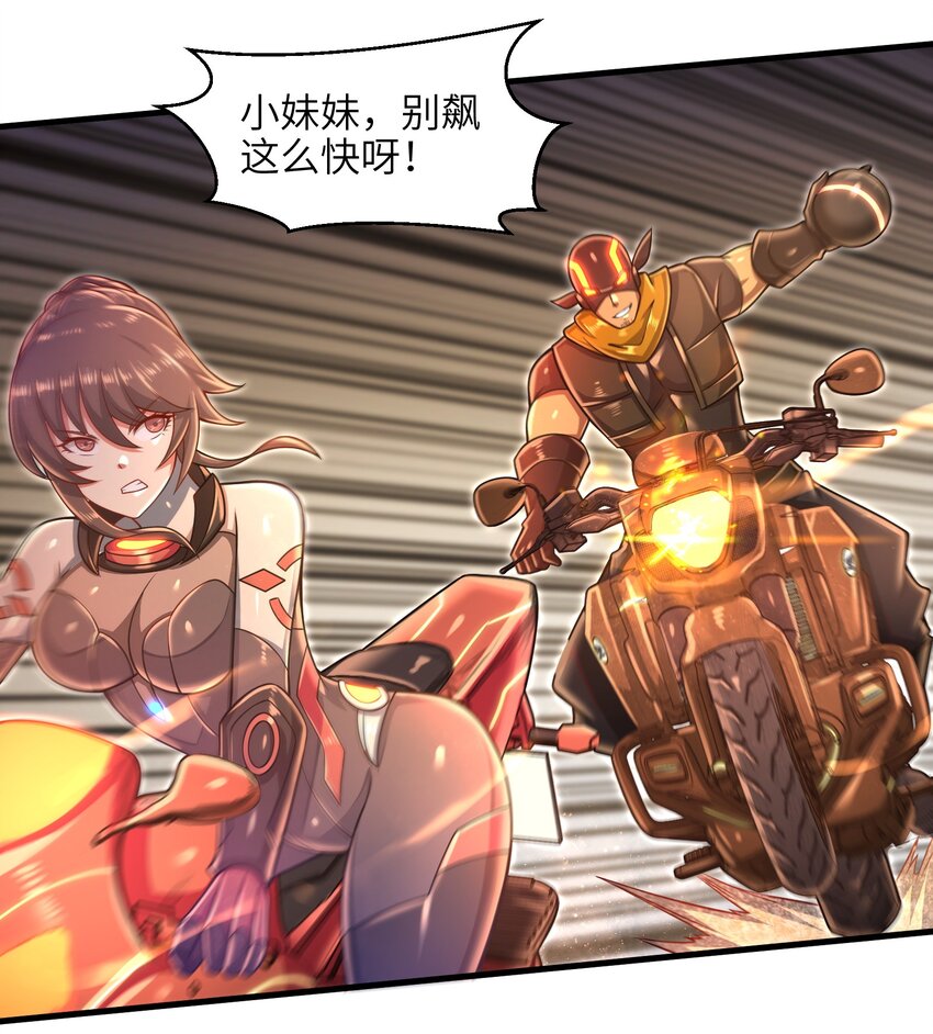 目标一亿积分！ 开启二次人生的终阶游戏！韩漫全集-027 甩掉她们？我才不要！无删减无遮挡章节图片 