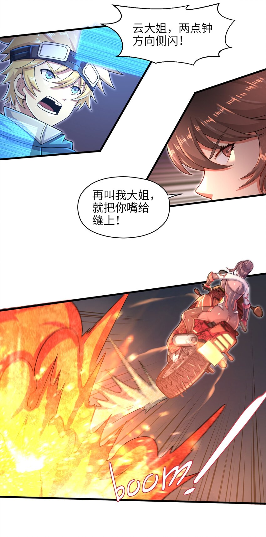 目标一亿积分！ 开启二次人生的终阶游戏！韩漫全集-027 甩掉她们？我才不要！无删减无遮挡章节图片 