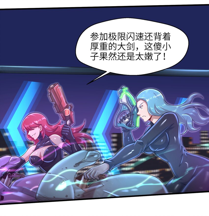 目标一亿积分！ 开启二次人生的终阶游戏！韩漫全集-027 甩掉她们？我才不要！无删减无遮挡章节图片 
