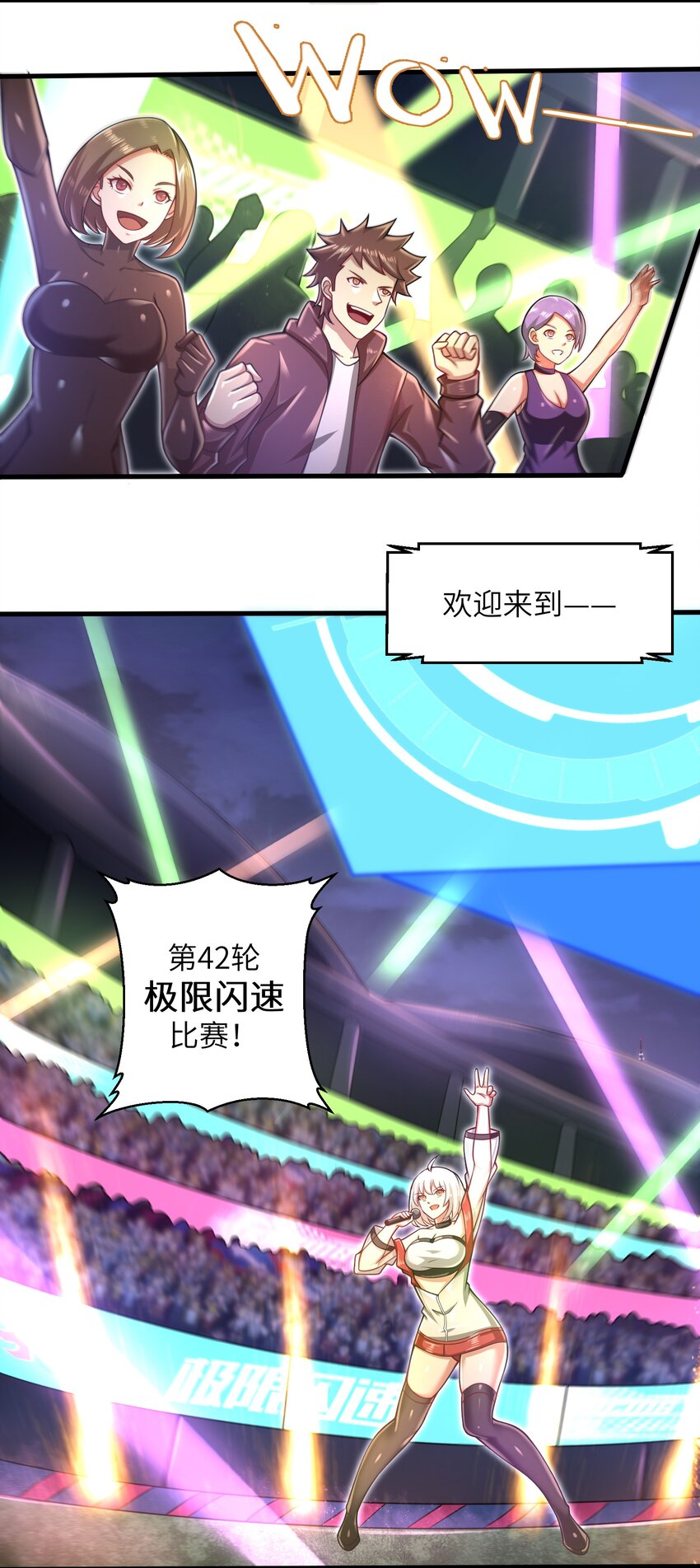 目标一亿积分！ 开启二次人生的终阶游戏！韩漫全集-027 甩掉她们？我才不要！无删减无遮挡章节图片 