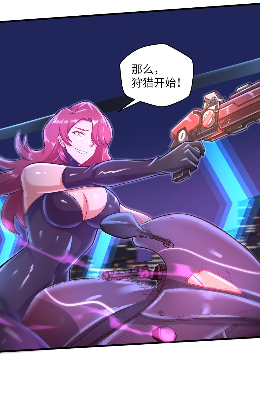 目标一亿积分！ 开启二次人生的终阶游戏！韩漫全集-027 甩掉她们？我才不要！无删减无遮挡章节图片 