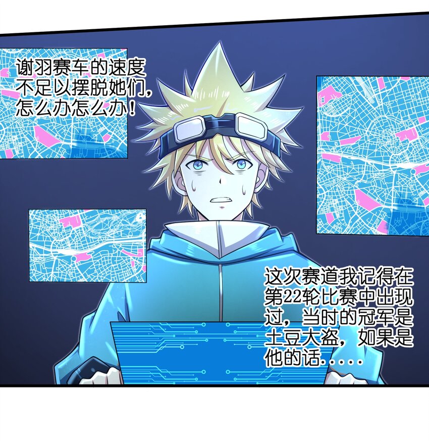 目标一亿积分！ 开启二次人生的终阶游戏！韩漫全集-027 甩掉她们？我才不要！无删减无遮挡章节图片 