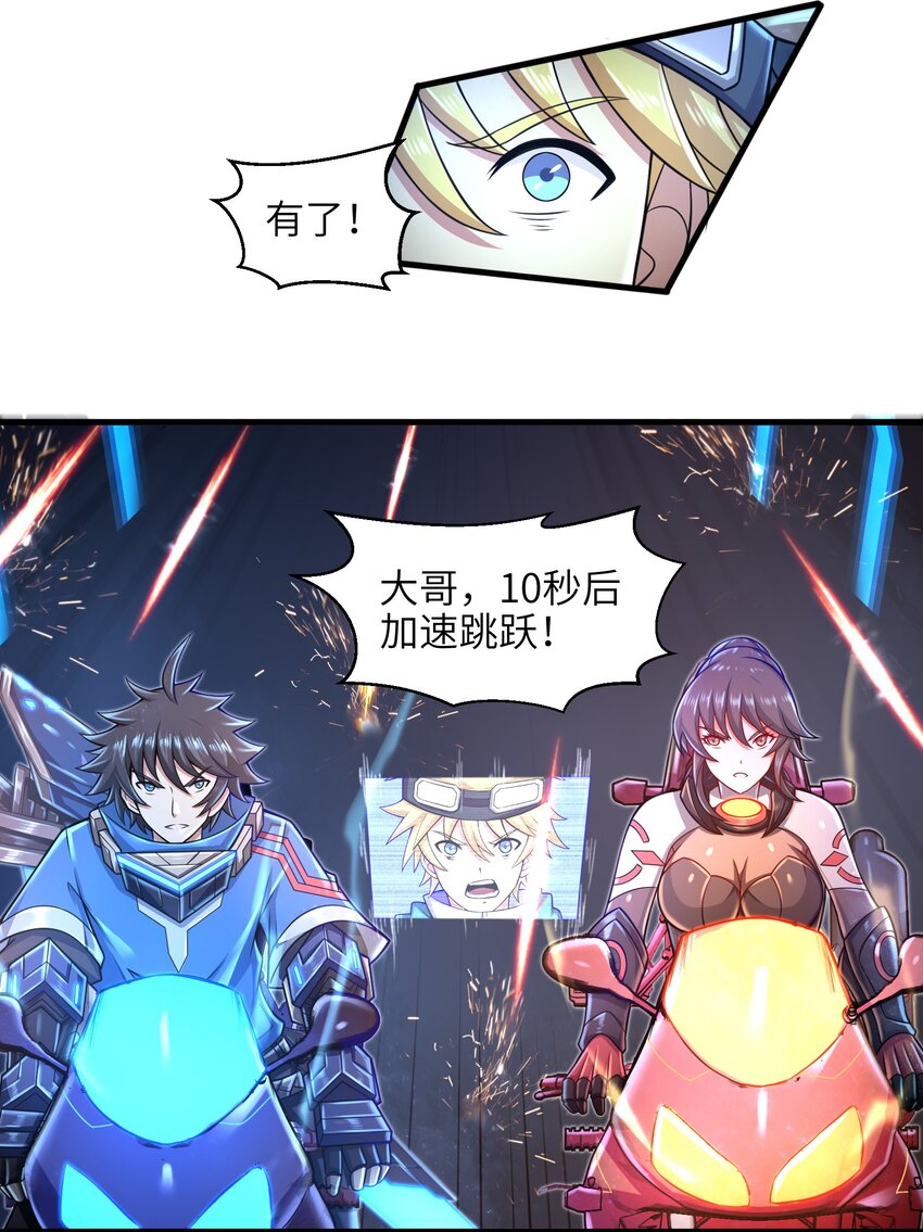 目标一亿积分！ 开启二次人生的终阶游戏！韩漫全集-027 甩掉她们？我才不要！无删减无遮挡章节图片 