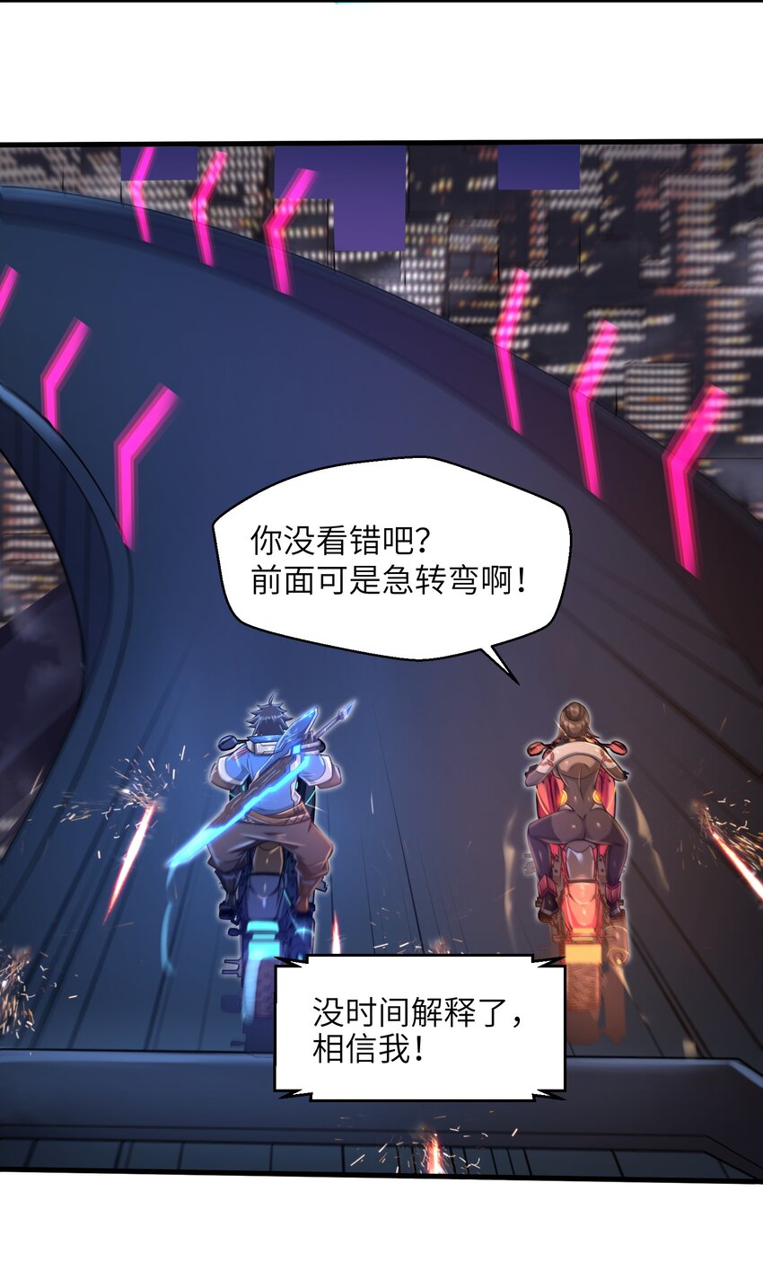 目标一亿积分！ 开启二次人生的终阶游戏！韩漫全集-027 甩掉她们？我才不要！无删减无遮挡章节图片 