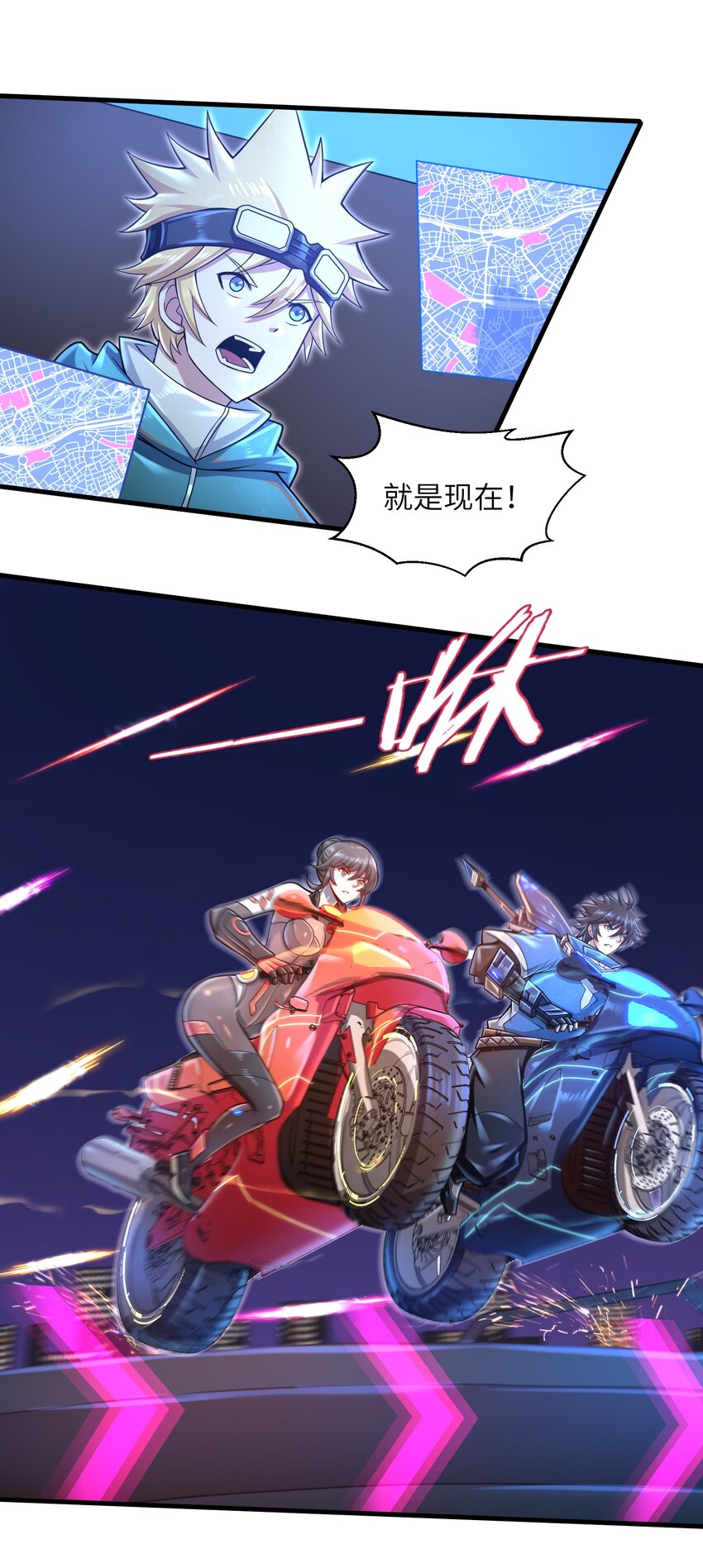 目标一亿积分！ 开启二次人生的终阶游戏！韩漫全集-027 甩掉她们？我才不要！无删减无遮挡章节图片 