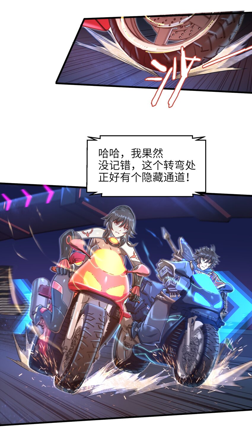 目标一亿积分！ 开启二次人生的终阶游戏！韩漫全集-027 甩掉她们？我才不要！无删减无遮挡章节图片 