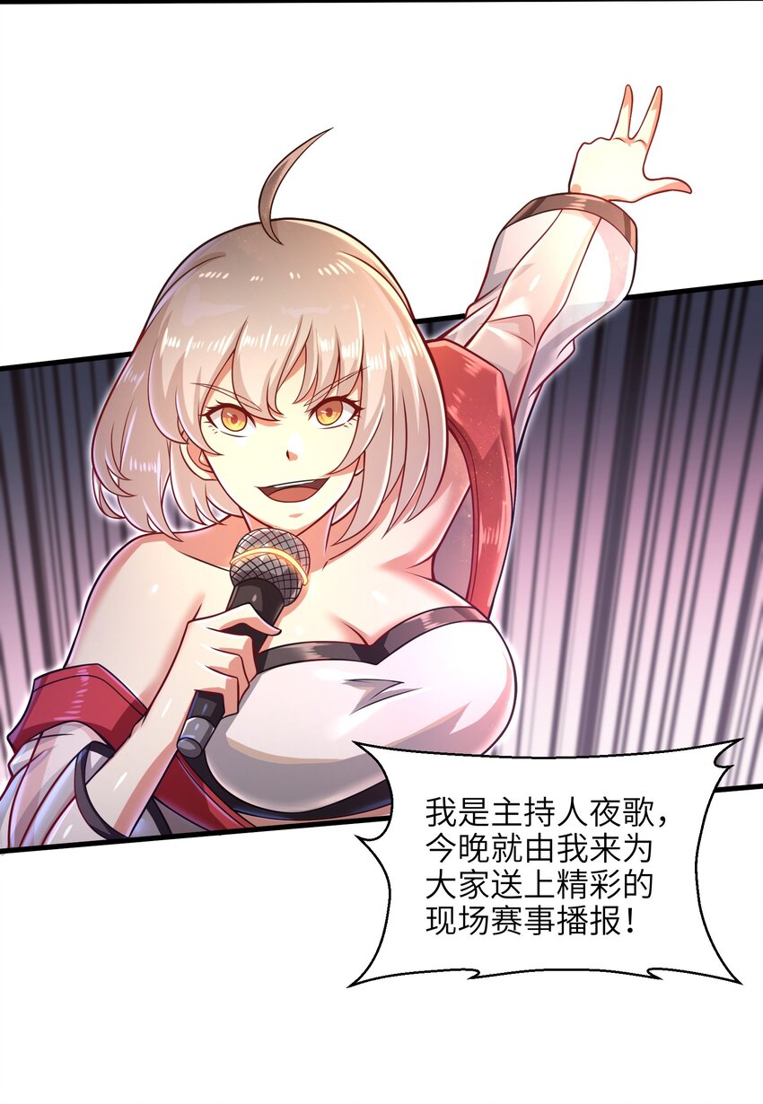 目标一亿积分！ 开启二次人生的终阶游戏！韩漫全集-027 甩掉她们？我才不要！无删减无遮挡章节图片 
