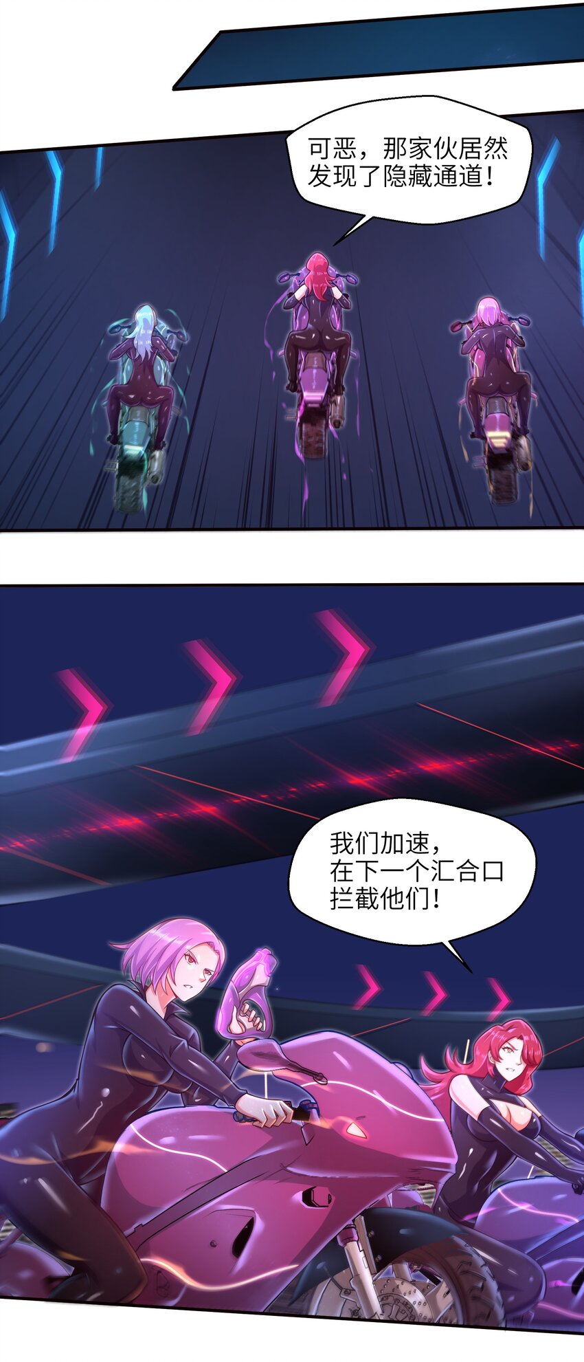 目标一亿积分！ 开启二次人生的终阶游戏！韩漫全集-027 甩掉她们？我才不要！无删减无遮挡章节图片 