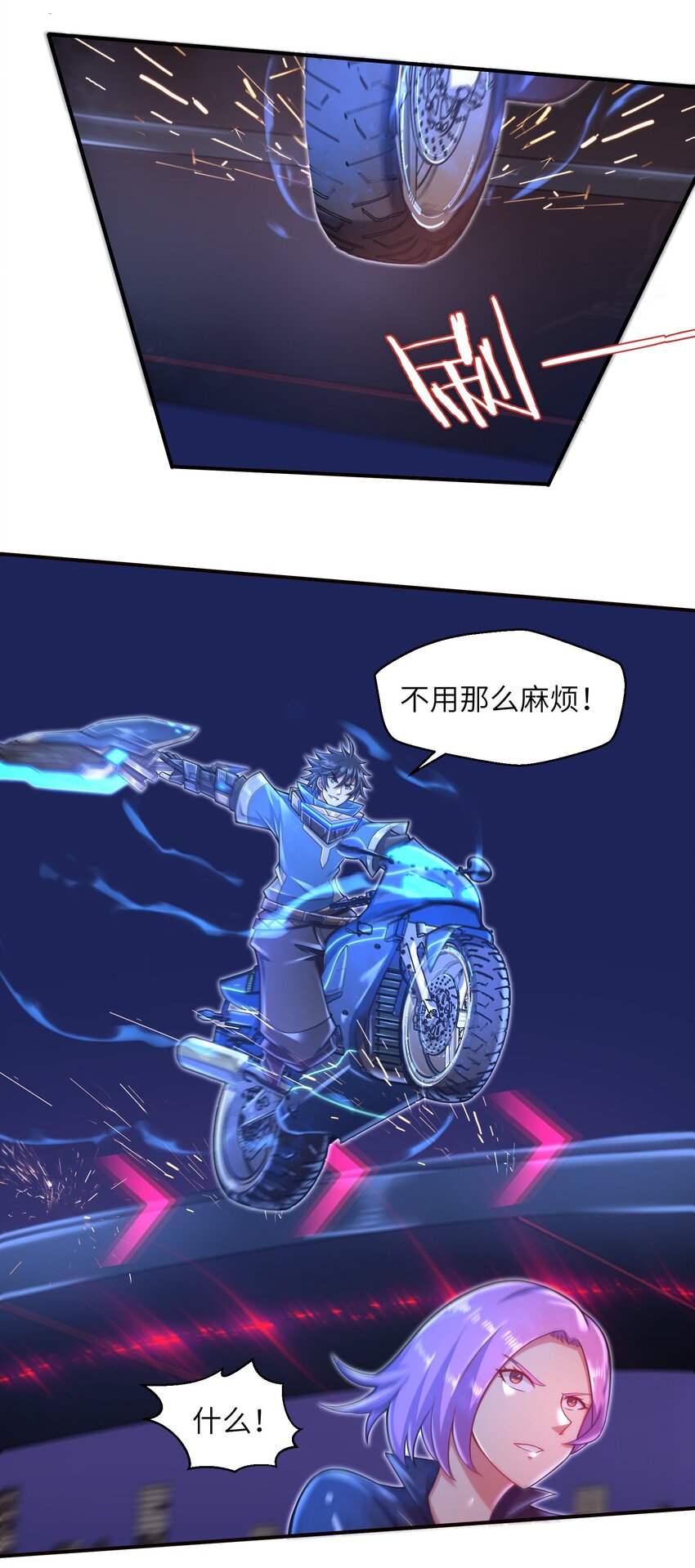 目标一亿积分！ 开启二次人生的终阶游戏！韩漫全集-027 甩掉她们？我才不要！无删减无遮挡章节图片 
