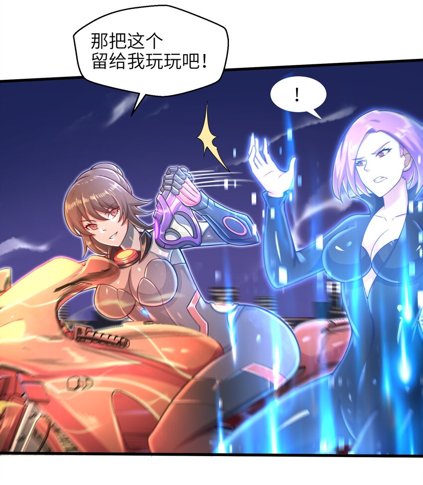 目标一亿积分！ 开启二次人生的终阶游戏！韩漫全集-027 甩掉她们？我才不要！无删减无遮挡章节图片 