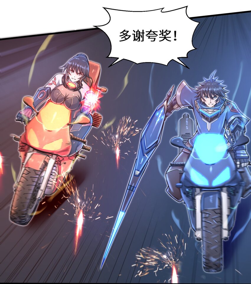 目标一亿积分！ 开启二次人生的终阶游戏！韩漫全集-027 甩掉她们？我才不要！无删减无遮挡章节图片 