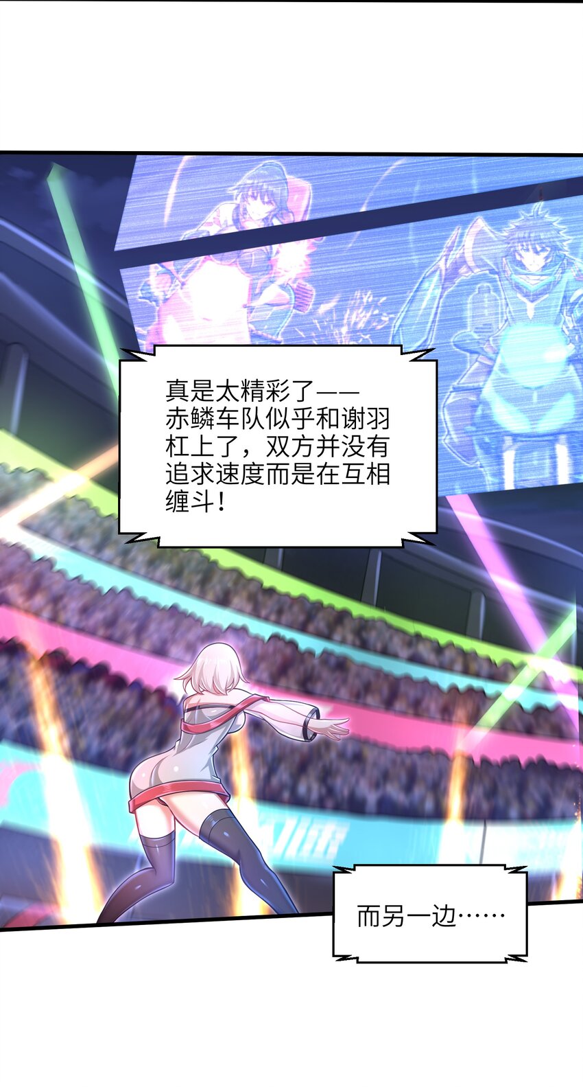目标一亿积分！ 开启二次人生的终阶游戏！韩漫全集-027 甩掉她们？我才不要！无删减无遮挡章节图片 