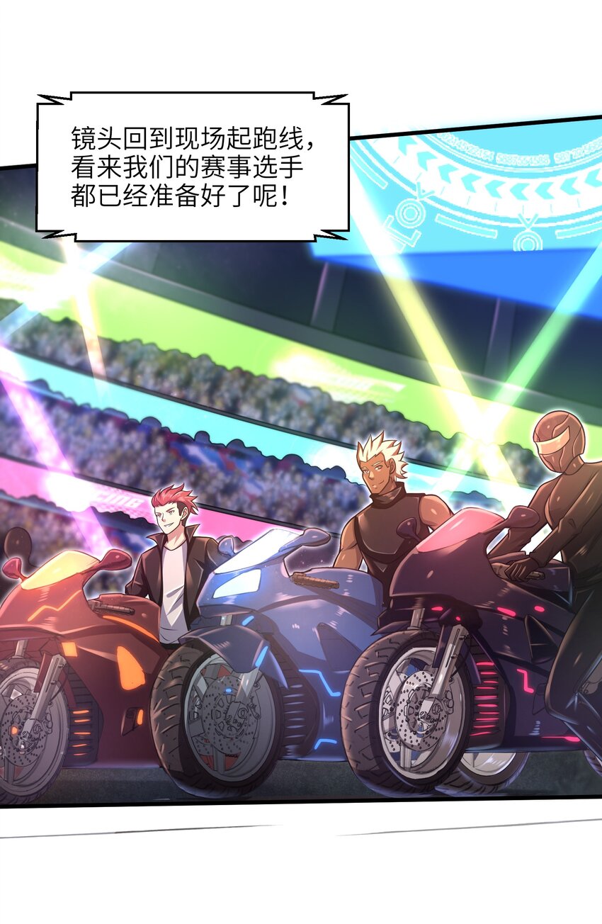 目标一亿积分！ 开启二次人生的终阶游戏！韩漫全集-027 甩掉她们？我才不要！无删减无遮挡章节图片 