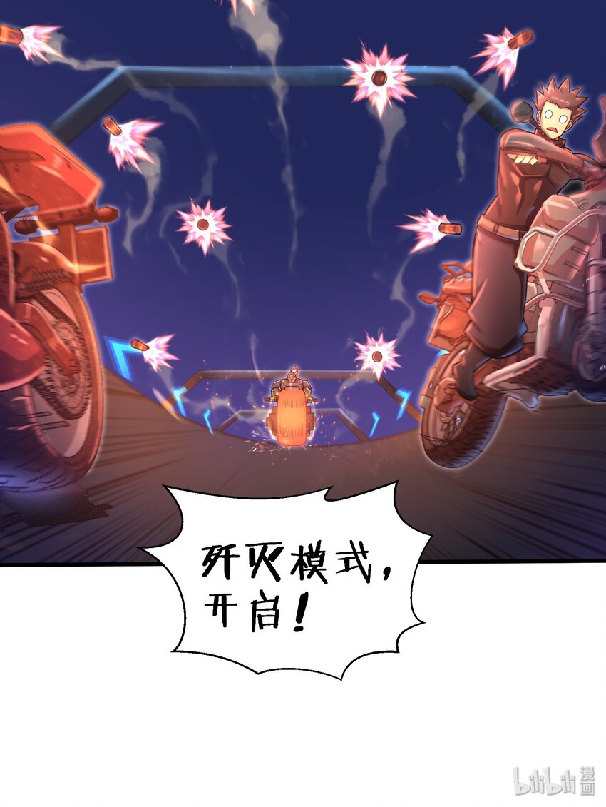 目标一亿积分！ 开启二次人生的终阶游戏！韩漫全集-027 甩掉她们？我才不要！无删减无遮挡章节图片 