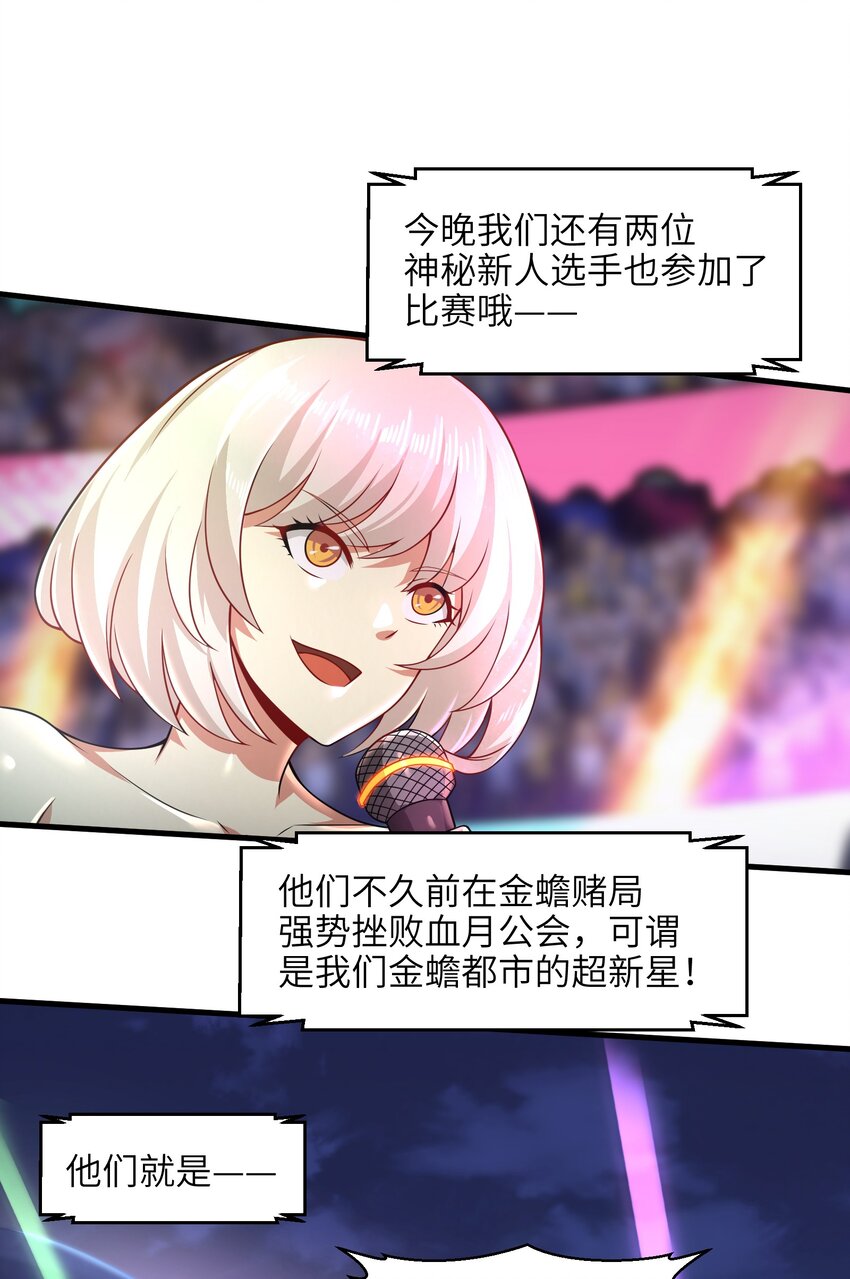 目标一亿积分！ 开启二次人生的终阶游戏！韩漫全集-027 甩掉她们？我才不要！无删减无遮挡章节图片 