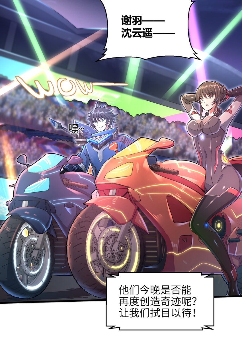 目标一亿积分！ 开启二次人生的终阶游戏！韩漫全集-027 甩掉她们？我才不要！无删减无遮挡章节图片 