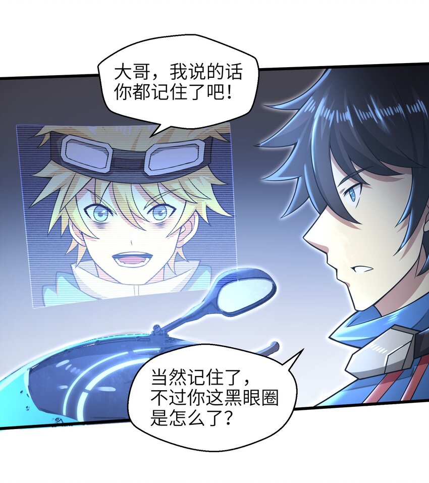 目标一亿积分！ 开启二次人生的终阶游戏！韩漫全集-027 甩掉她们？我才不要！无删减无遮挡章节图片 