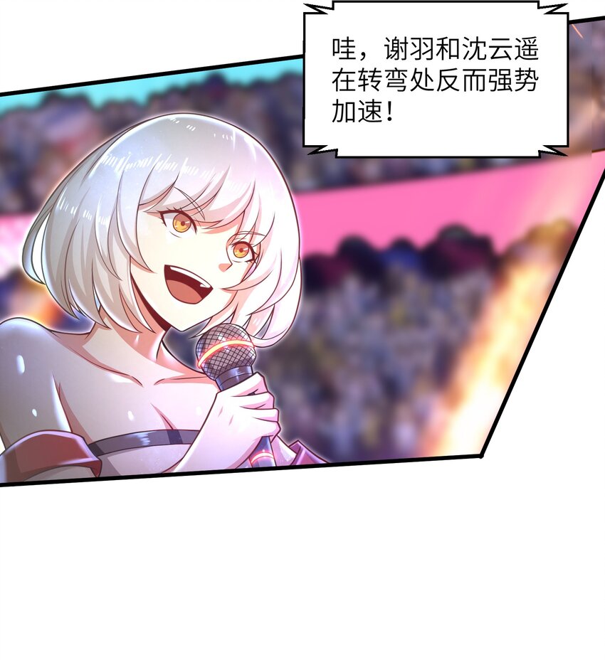 目标一亿积分！ 开启二次人生的终阶游戏！韩漫全集-028 意料之外的局面无删减无遮挡章节图片 
