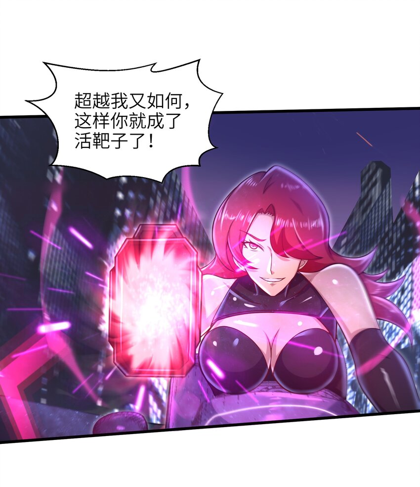 目标一亿积分！ 开启二次人生的终阶游戏！韩漫全集-028 意料之外的局面无删减无遮挡章节图片 