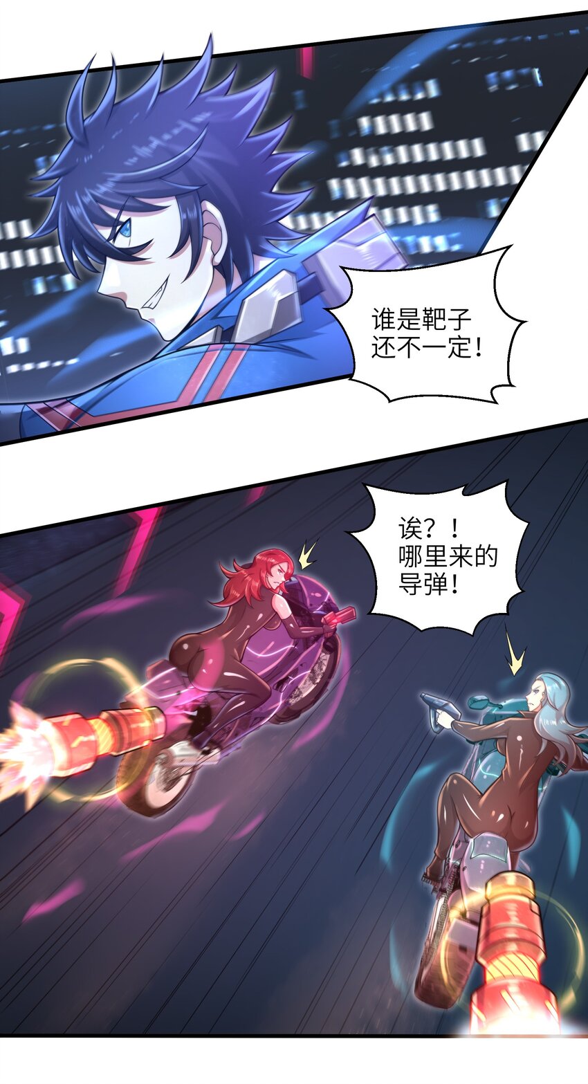 目标一亿积分！ 开启二次人生的终阶游戏！韩漫全集-028 意料之外的局面无删减无遮挡章节图片 