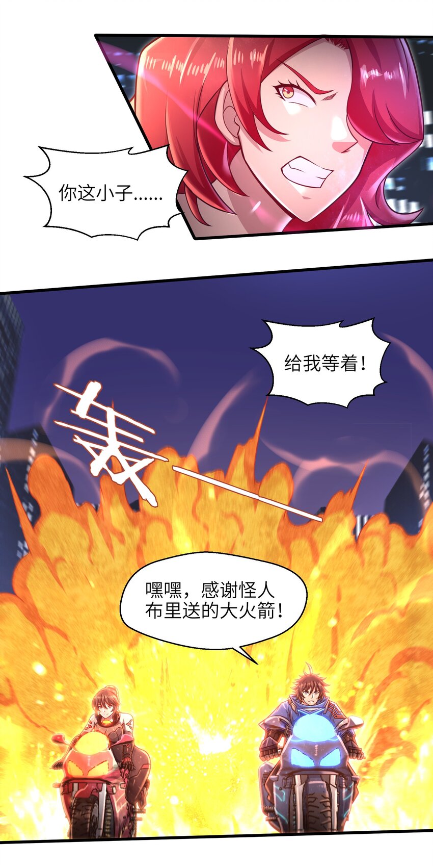 目标一亿积分！ 开启二次人生的终阶游戏！韩漫全集-028 意料之外的局面无删减无遮挡章节图片 