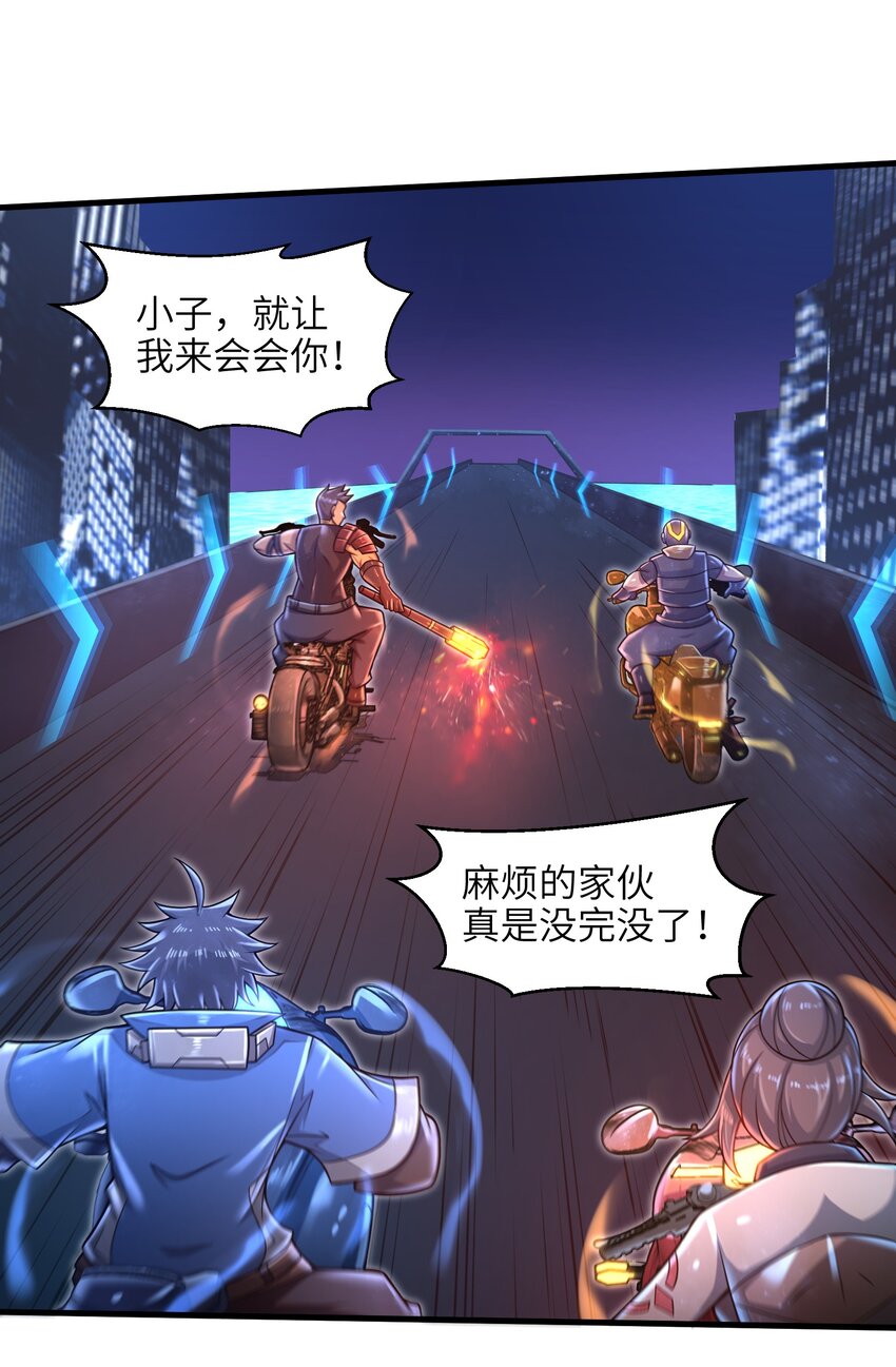 目标一亿积分！ 开启二次人生的终阶游戏！韩漫全集-028 意料之外的局面无删减无遮挡章节图片 