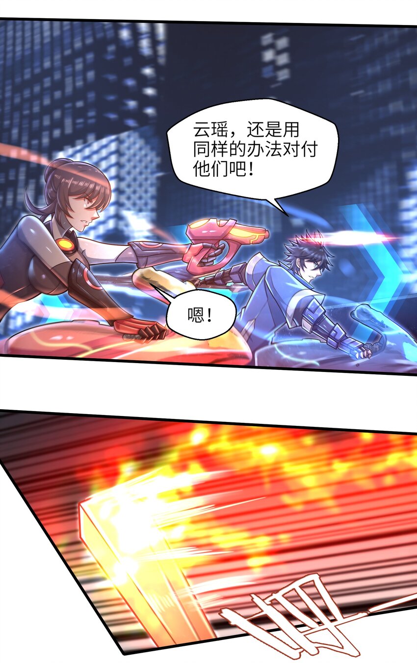 目标一亿积分！ 开启二次人生的终阶游戏！韩漫全集-028 意料之外的局面无删减无遮挡章节图片 