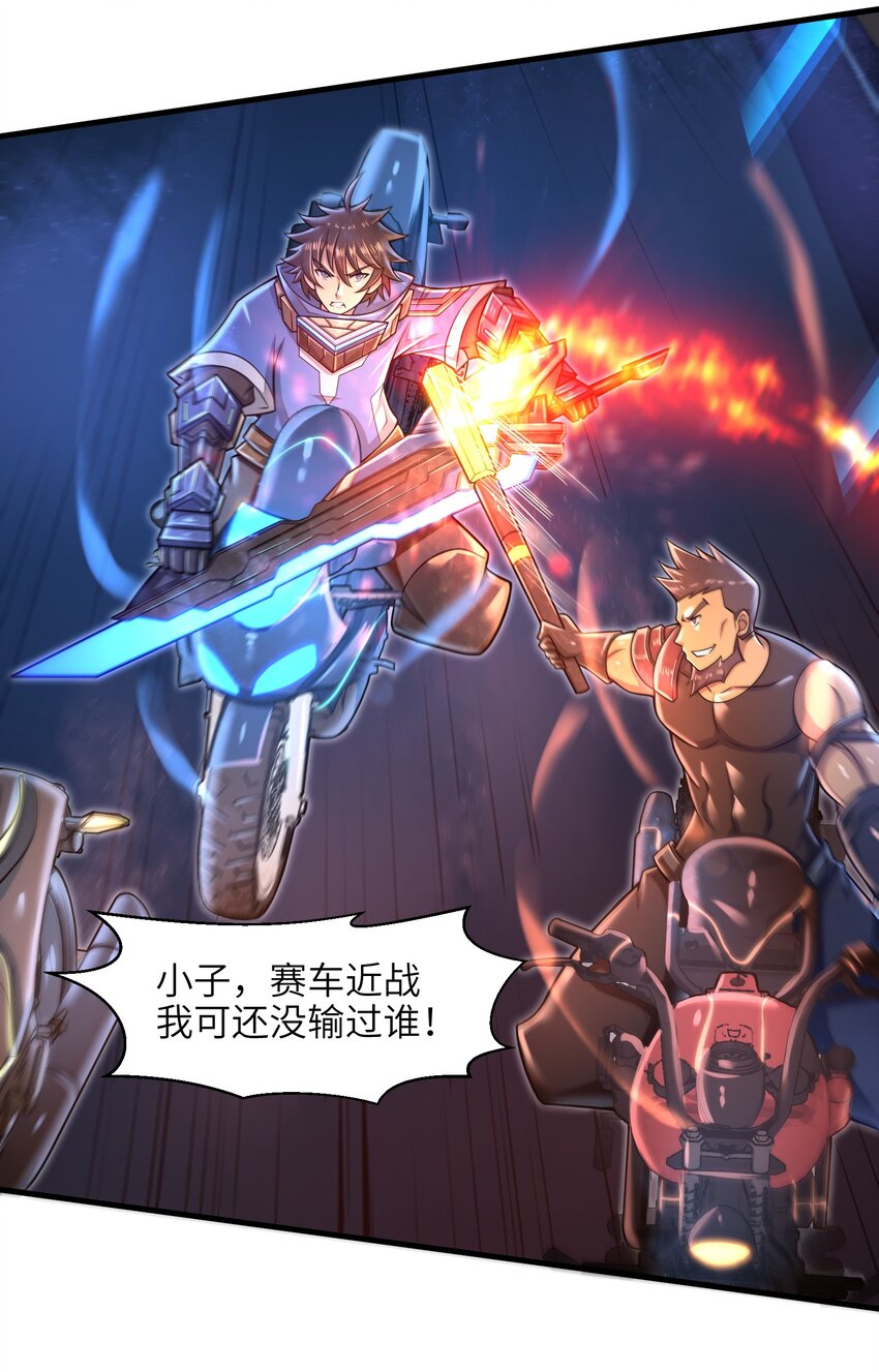 目标一亿积分！ 开启二次人生的终阶游戏！韩漫全集-028 意料之外的局面无删减无遮挡章节图片 