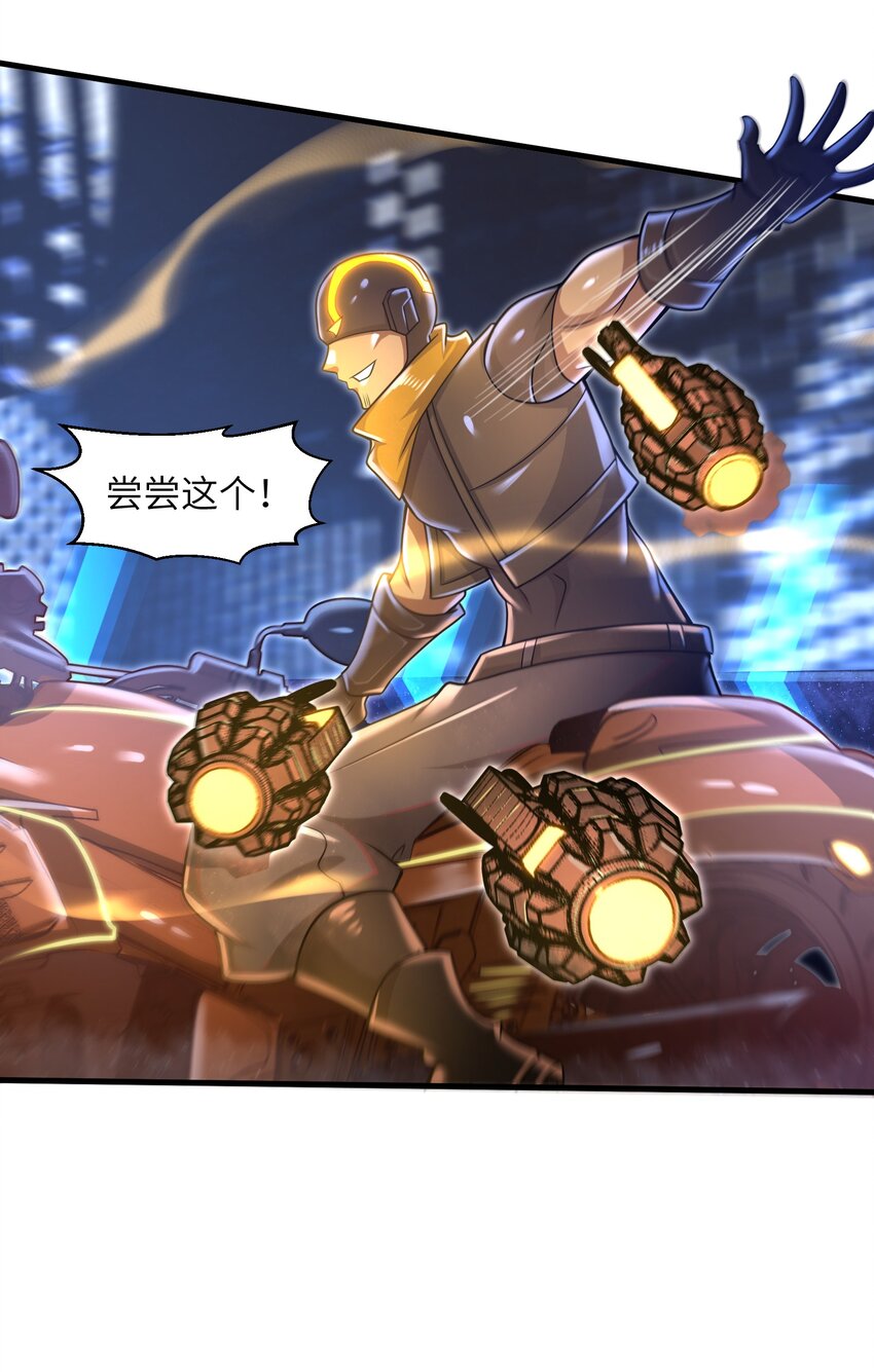 目标一亿积分！ 开启二次人生的终阶游戏！韩漫全集-028 意料之外的局面无删减无遮挡章节图片 
