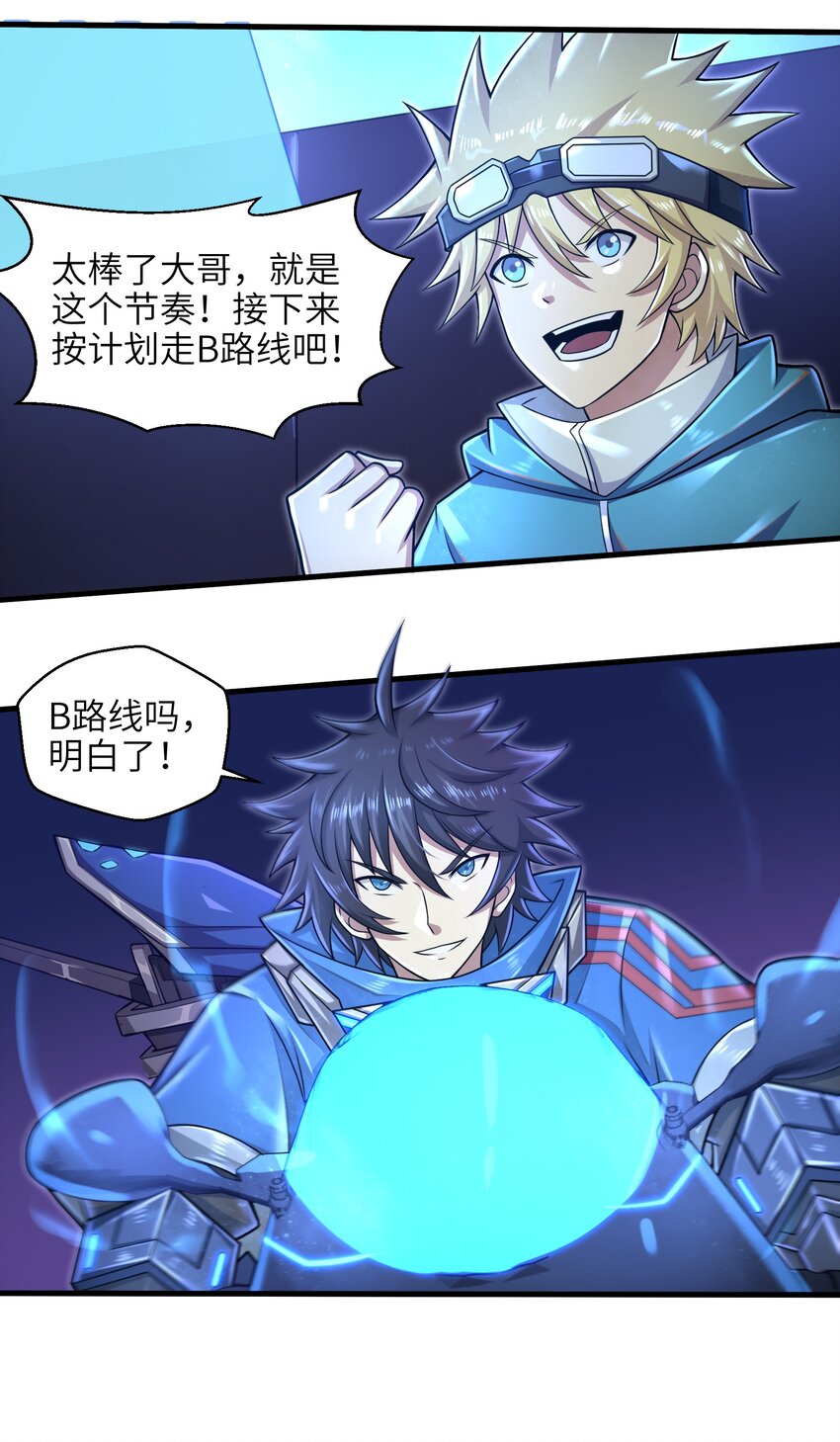 目标一亿积分！ 开启二次人生的终阶游戏！韩漫全集-028 意料之外的局面无删减无遮挡章节图片 
