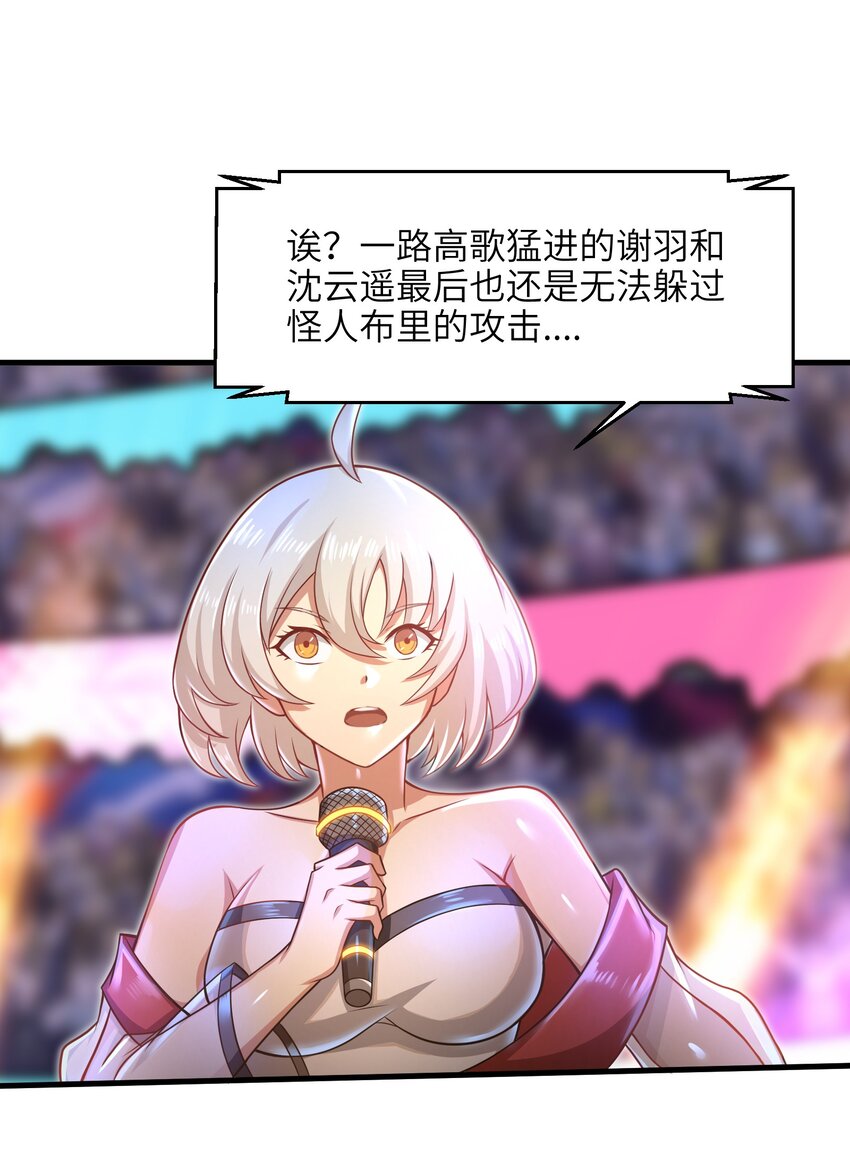 目标一亿积分！ 开启二次人生的终阶游戏！韩漫全集-028 意料之外的局面无删减无遮挡章节图片 
