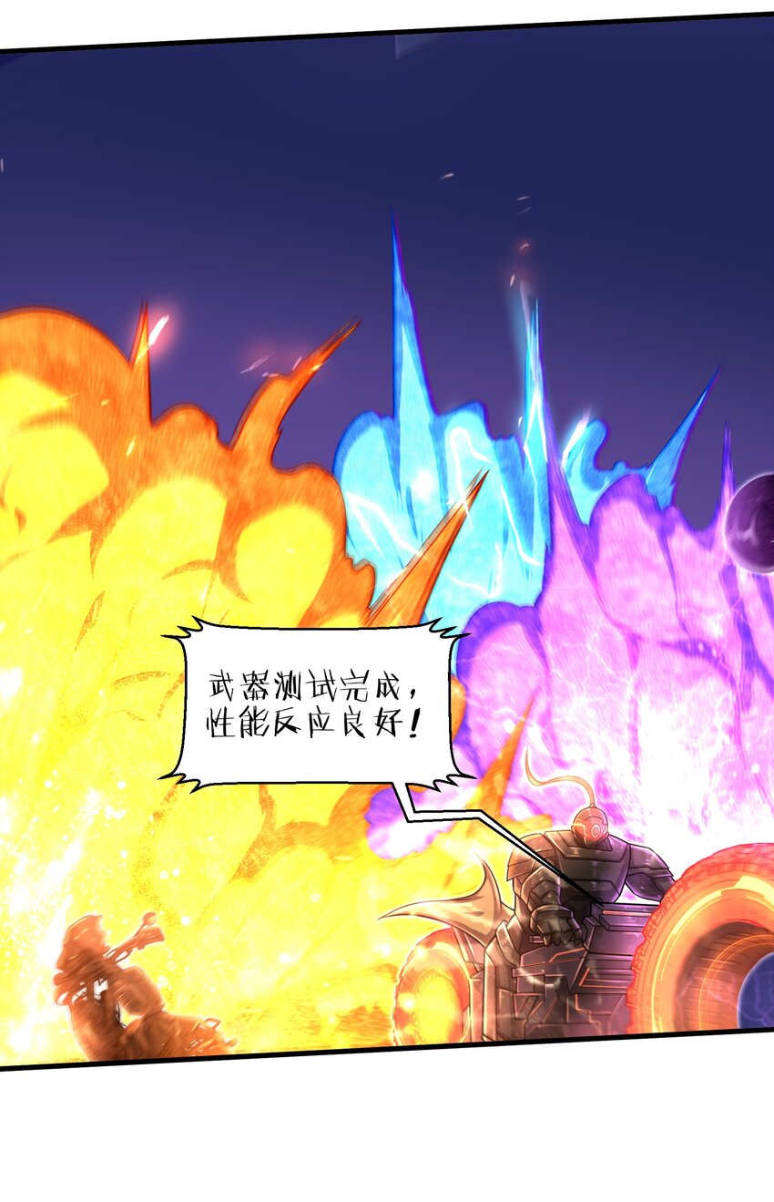 目标一亿积分！ 开启二次人生的终阶游戏！韩漫全集-028 意料之外的局面无删减无遮挡章节图片 