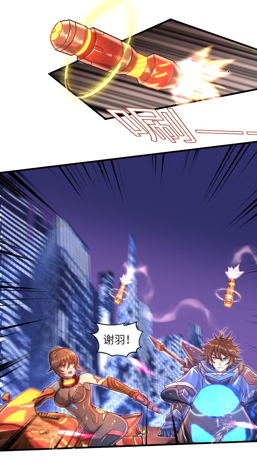 目标一亿积分！ 开启二次人生的终阶游戏！韩漫全集-028 意料之外的局面无删减无遮挡章节图片 