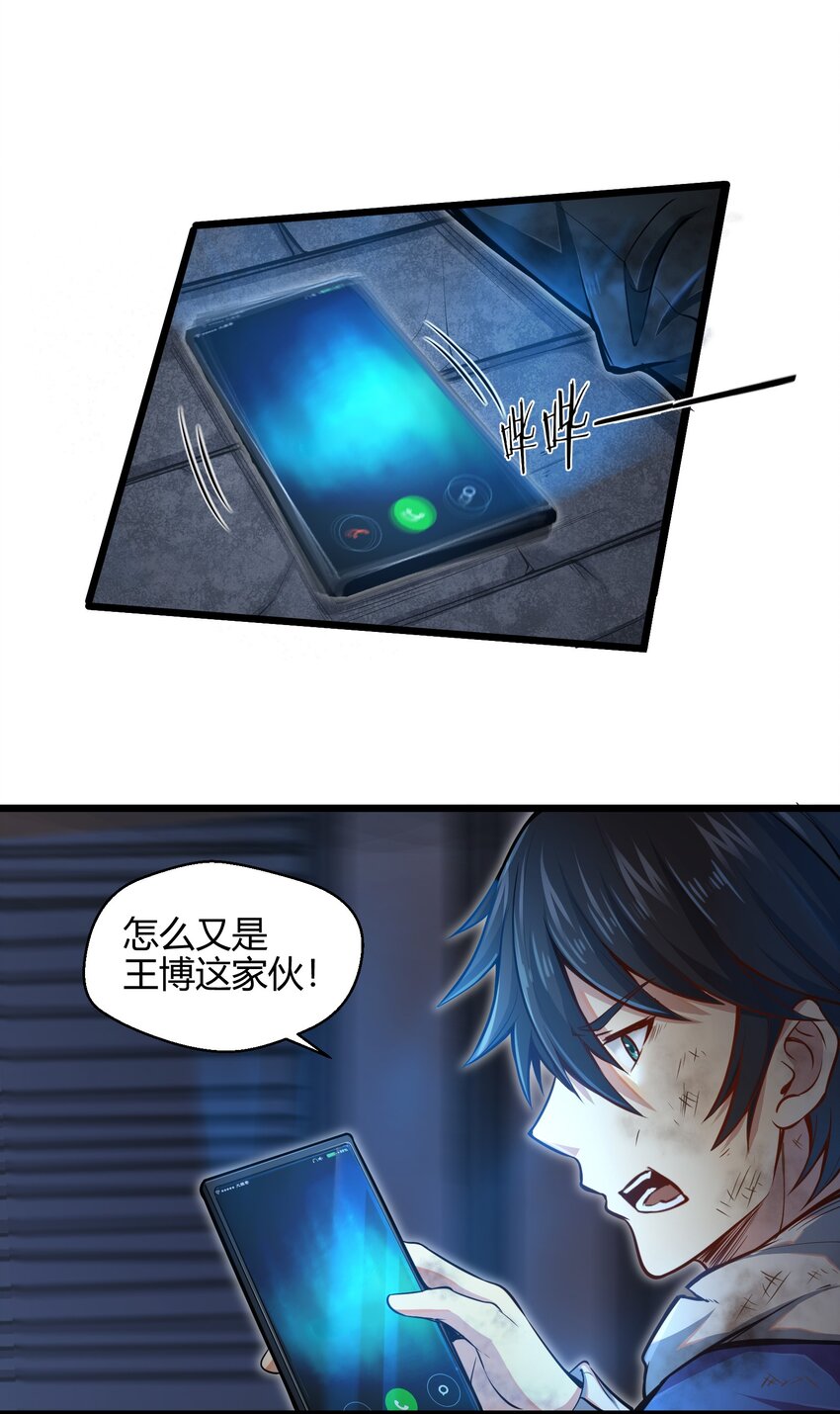 目标一亿积分！ 开启二次人生的终阶游戏！韩漫全集-002 寻找地下城无删减无遮挡章节图片 