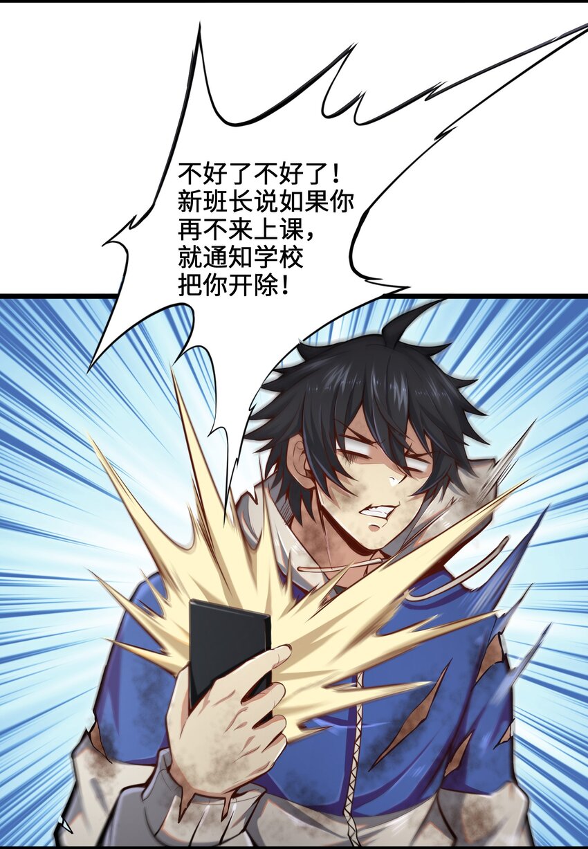 目标一亿积分！ 开启二次人生的终阶游戏！韩漫全集-002 寻找地下城无删减无遮挡章节图片 
