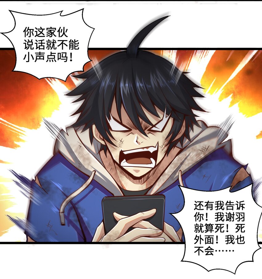 目标一亿积分！ 开启二次人生的终阶游戏！韩漫全集-002 寻找地下城无删减无遮挡章节图片 