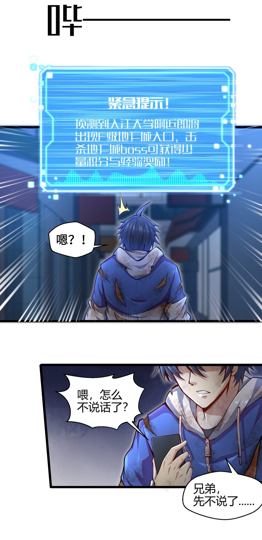 目标一亿积分！ 开启二次人生的终阶游戏！韩漫全集-002 寻找地下城无删减无遮挡章节图片 
