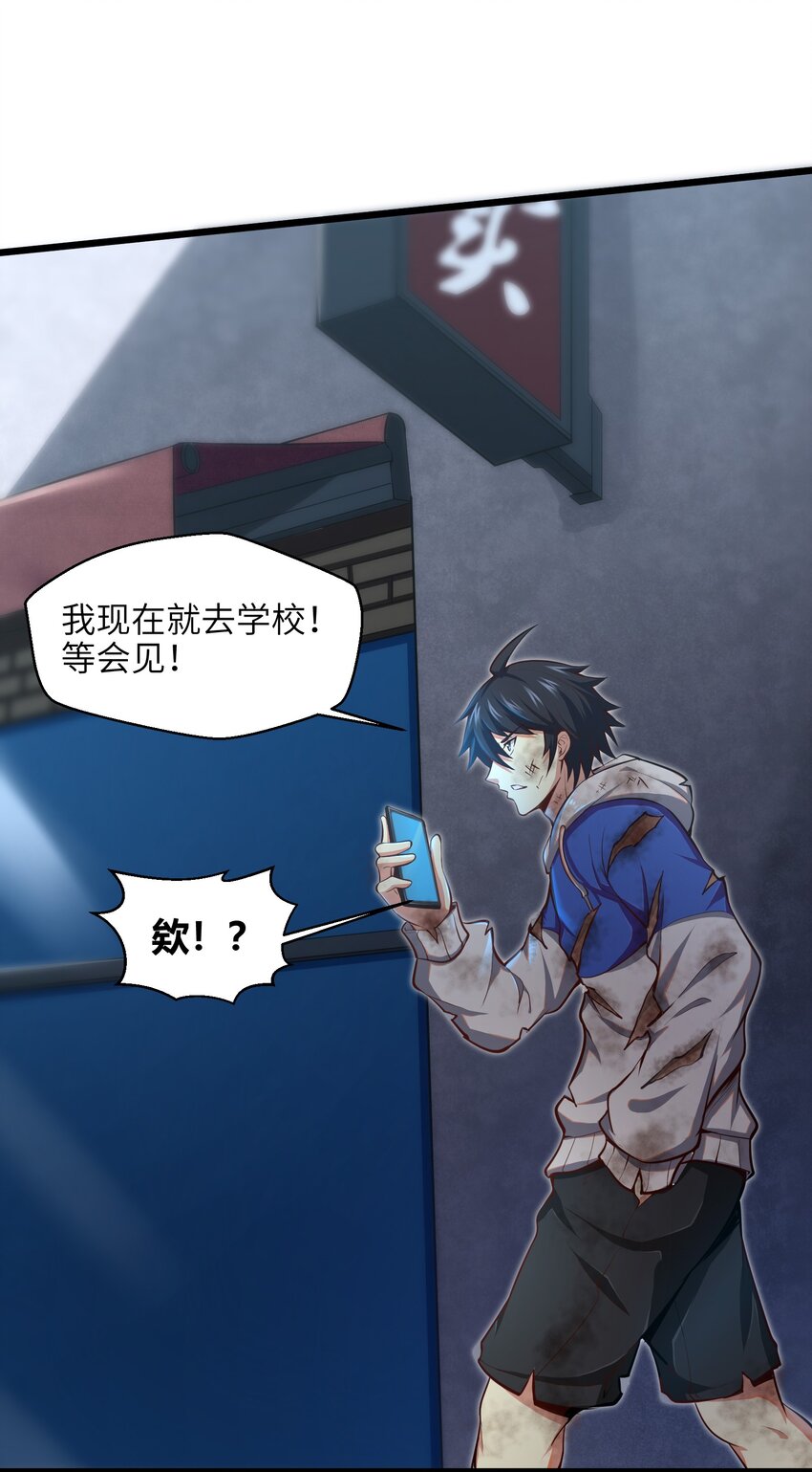 目标一亿积分！ 开启二次人生的终阶游戏！韩漫全集-002 寻找地下城无删减无遮挡章节图片 
