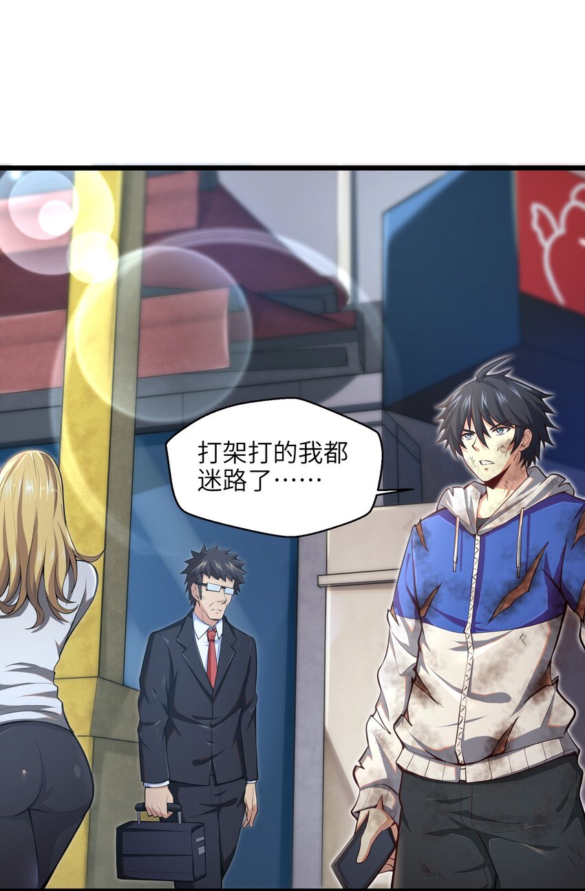 目标一亿积分！ 开启二次人生的终阶游戏！韩漫全集-002 寻找地下城无删减无遮挡章节图片 