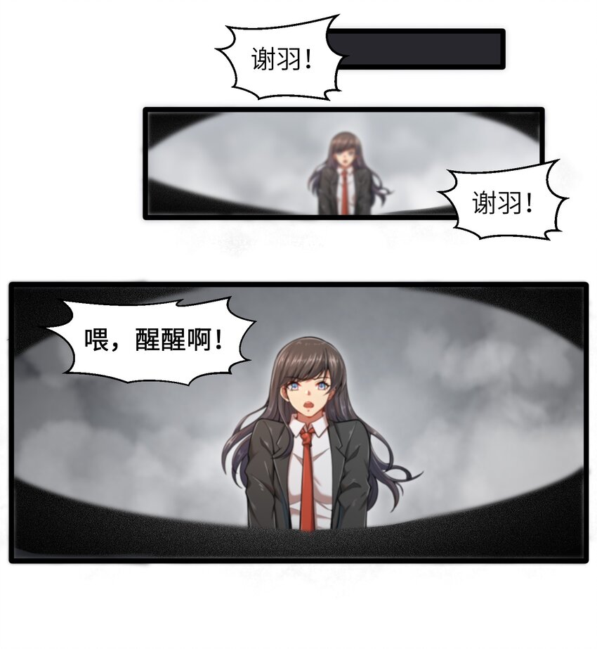 目标一亿积分！ 开启二次人生的终阶游戏！韩漫全集-002 寻找地下城无删减无遮挡章节图片 