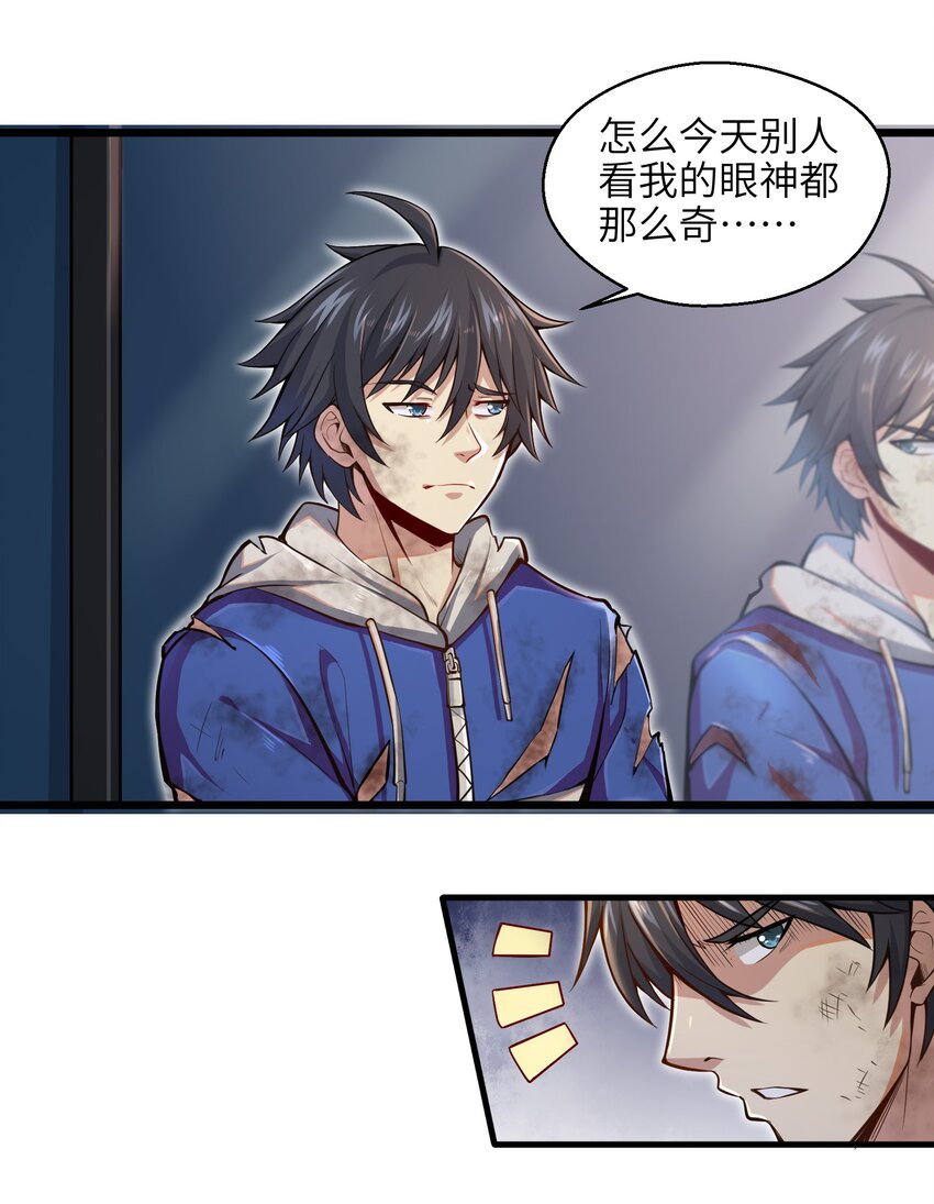 目标一亿积分！ 开启二次人生的终阶游戏！韩漫全集-002 寻找地下城无删减无遮挡章节图片 
