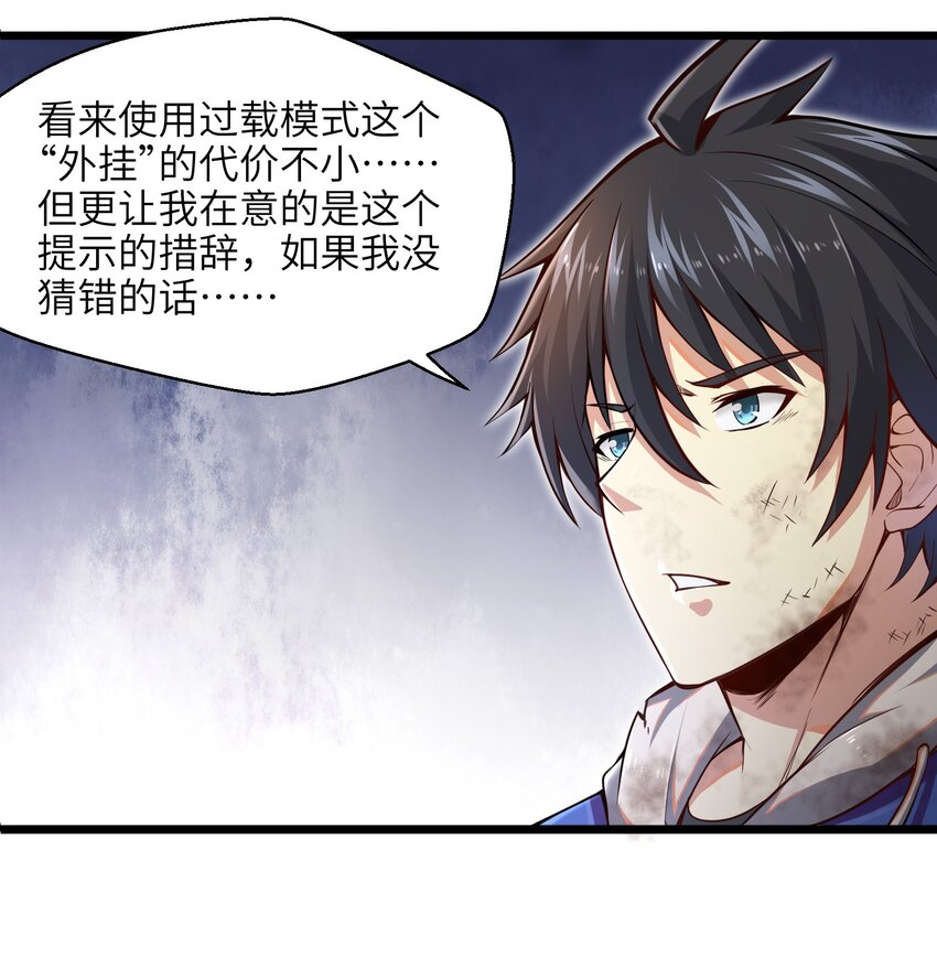 目标一亿积分！ 开启二次人生的终阶游戏！韩漫全集-002 寻找地下城无删减无遮挡章节图片 