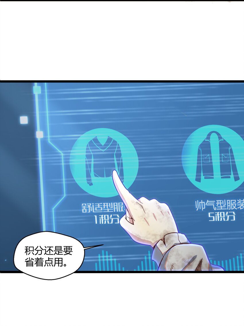 目标一亿积分！ 开启二次人生的终阶游戏！韩漫全集-002 寻找地下城无删减无遮挡章节图片 