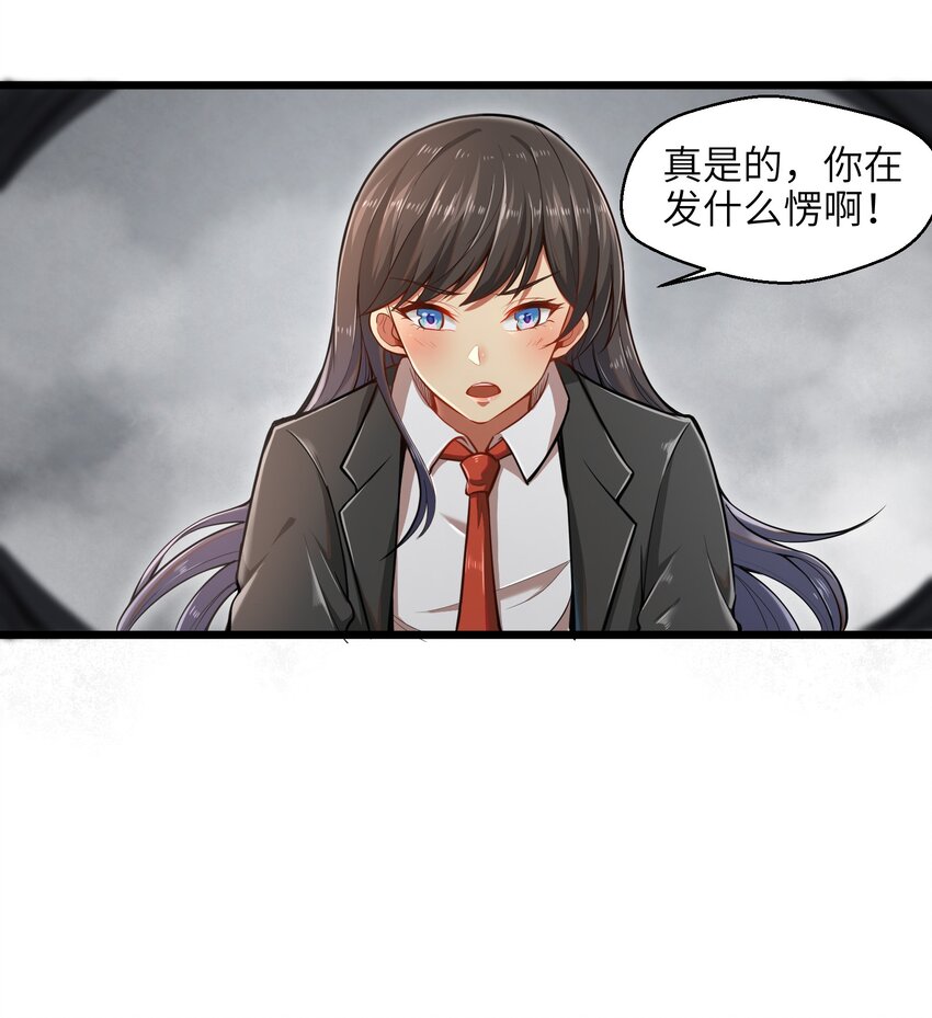 目标一亿积分！ 开启二次人生的终阶游戏！韩漫全集-002 寻找地下城无删减无遮挡章节图片 