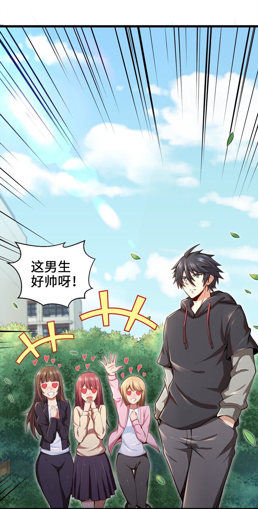目标一亿积分！ 开启二次人生的终阶游戏！韩漫全集-002 寻找地下城无删减无遮挡章节图片 